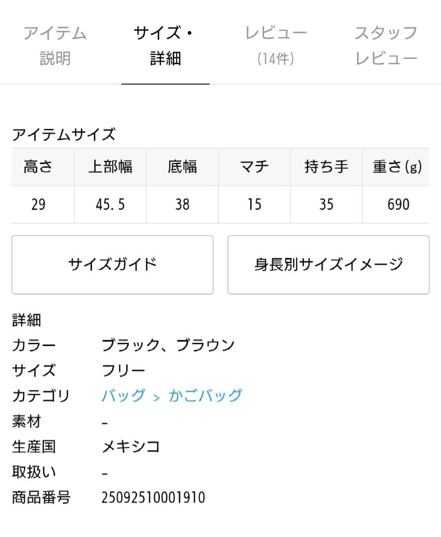 Deuxieme Classe 【PUP/プップ】BASKET　ブラック