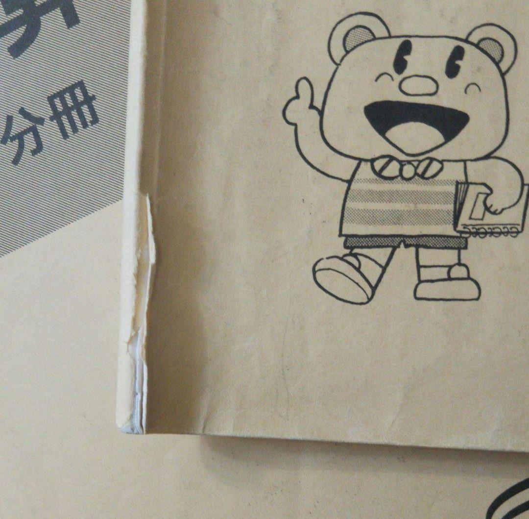 浜学園最高レベル特訓小3　　浜学園小3 浜学園小3最高レベル特訓　最レ　中学受験