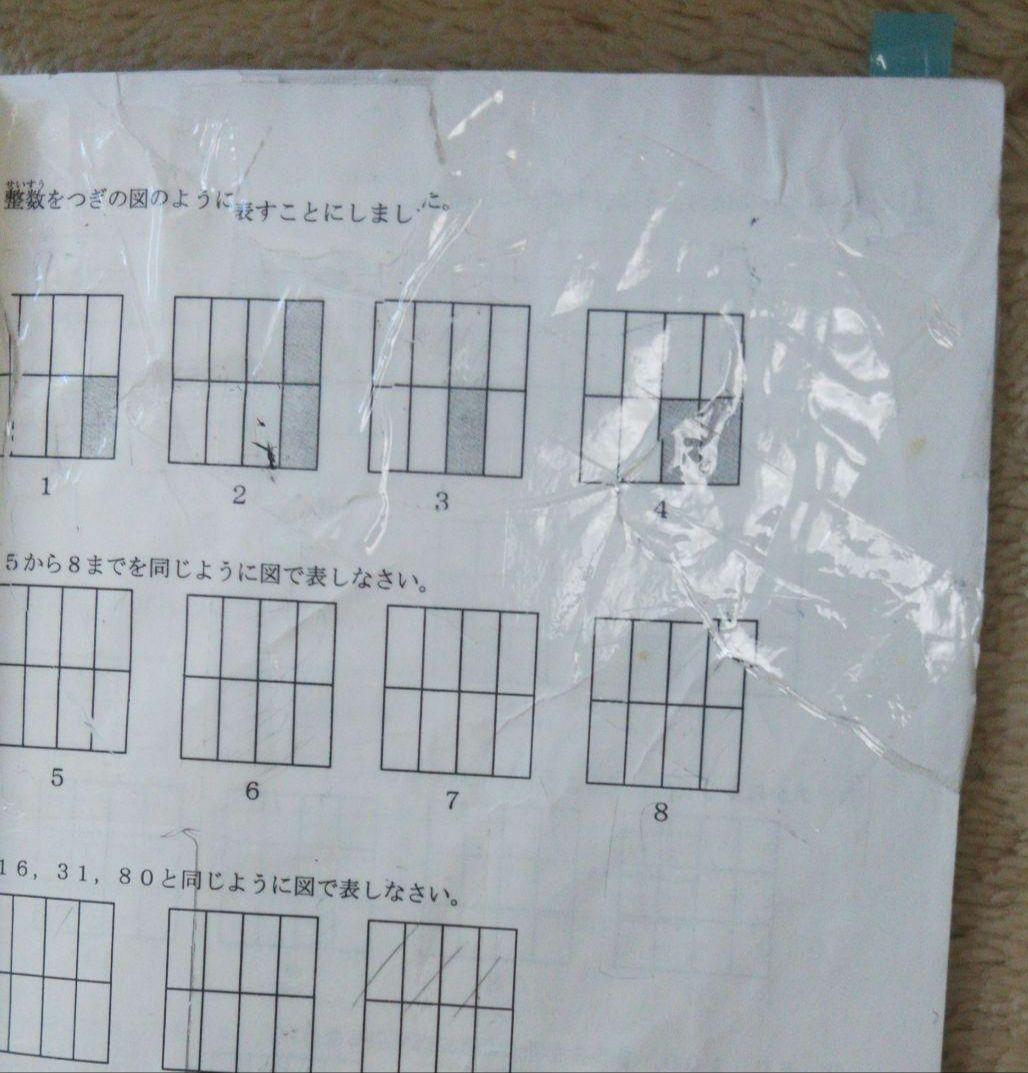 浜学園最高レベル特訓小3　　浜学園小3 浜学園小3最高レベル特訓　最レ　中学受験