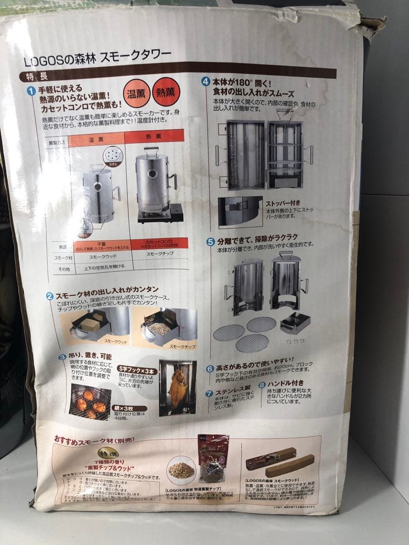 【中古品】LOGOS FOREST OF LOGOS SMOKE TOWER