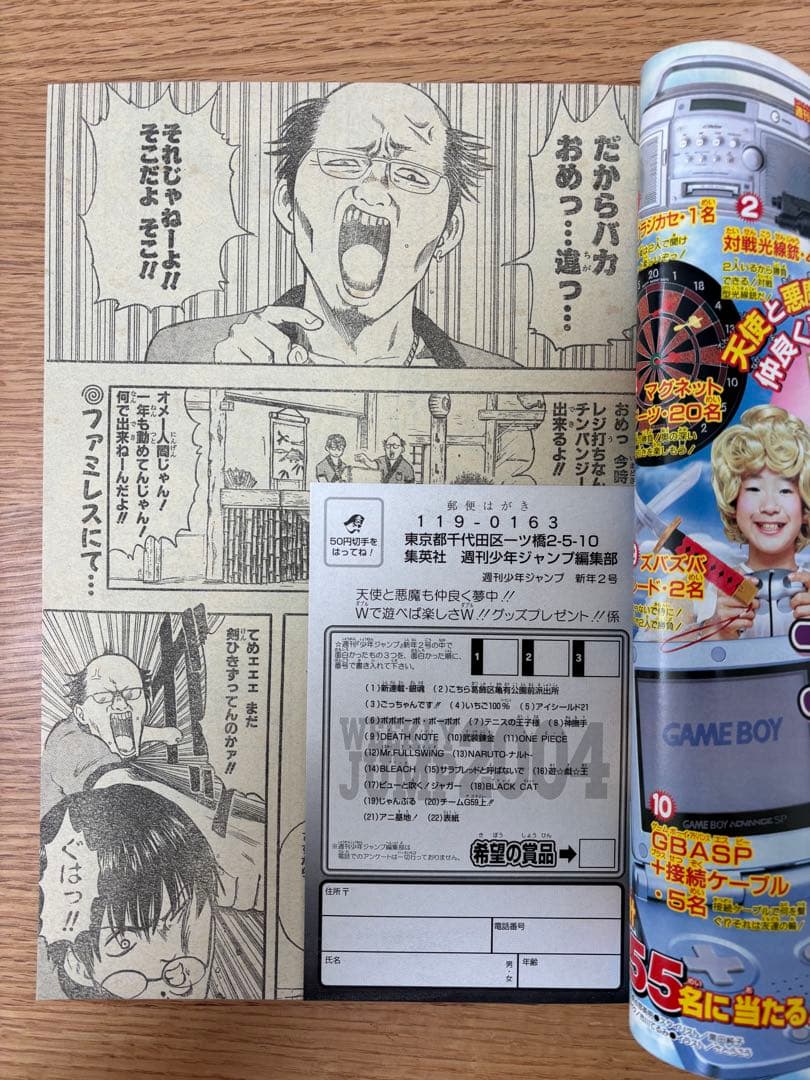 【美品】銀魂 新連載 週刊少年ジャンプ 2004年2号