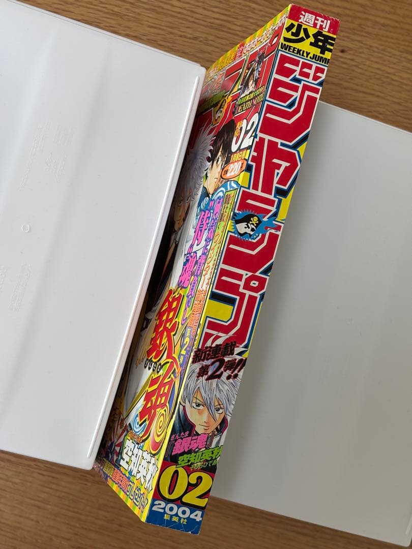 【美品】銀魂 新連載 週刊少年ジャンプ 2004年2号