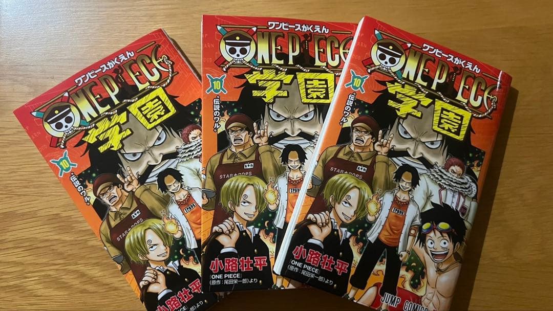 【匿名発送】ONE PIECE学園 ワンピース学園 10巻3冊 プロモ付き
