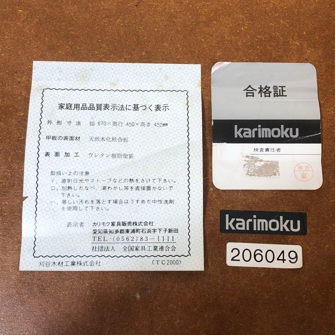 カリモク家具　コロニアル サイドテーブル　コーヒーテーブル TC2000JK