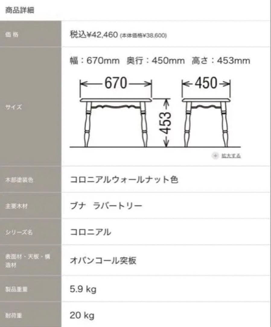 カリモク家具　コロニアル サイドテーブル　コーヒーテーブル TC2000JK
