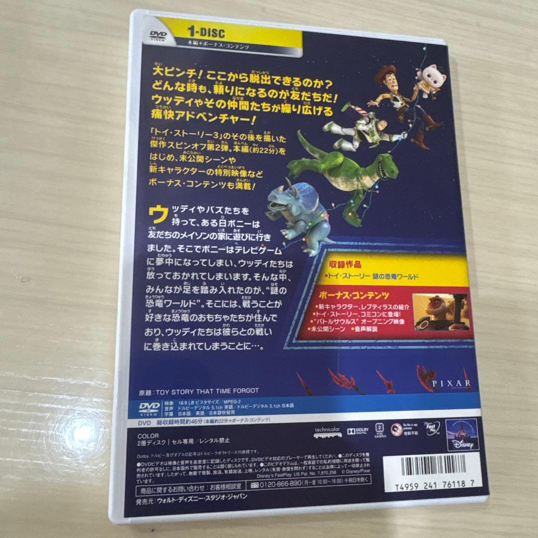 トイストーリー　DVDセット