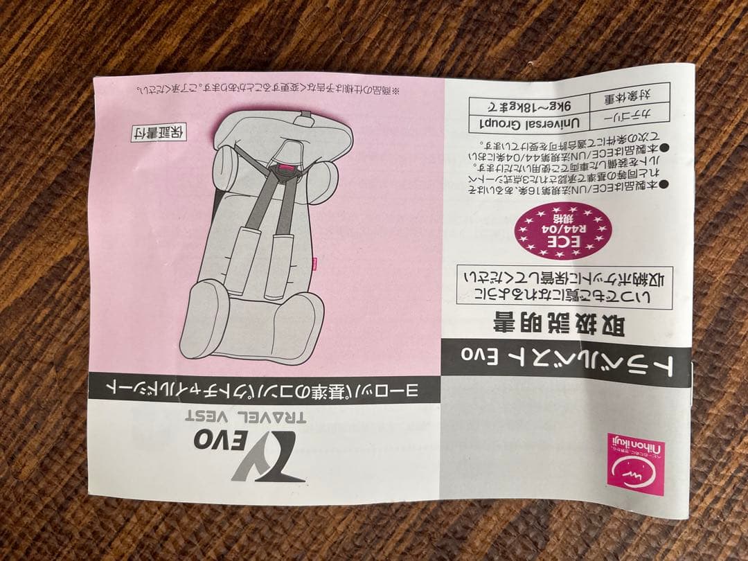 トラベルベストEvo コンパクトチャイルドシート
