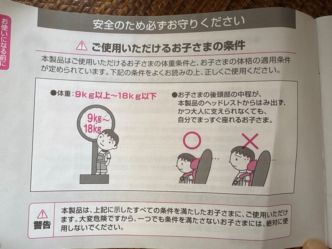 トラベルベストEvo コンパクトチャイルドシート