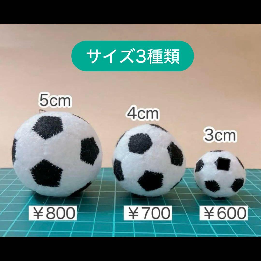 専用　文字マスコット　ボールキーホルダー