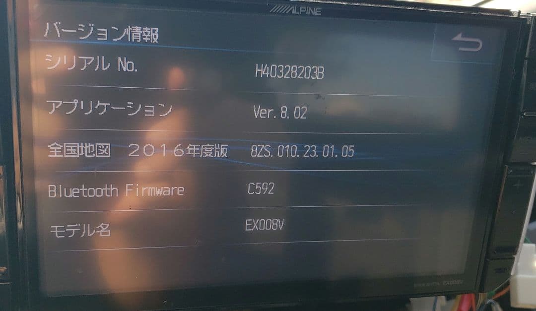 アルパイン 8インチナビ EX008V アクア前期パネル