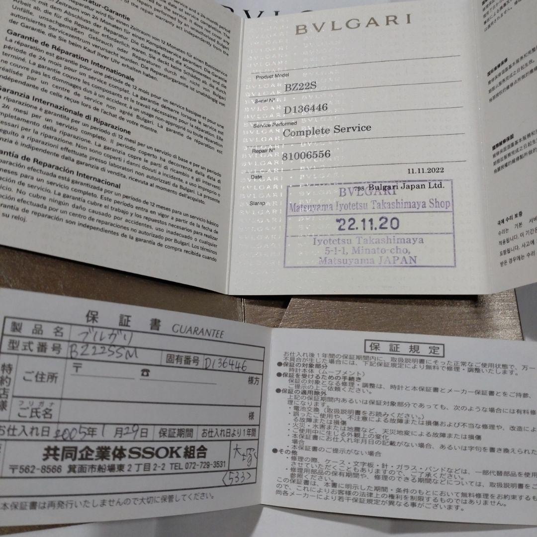 BVLGARI B.Zero1 腕時計 ブラック