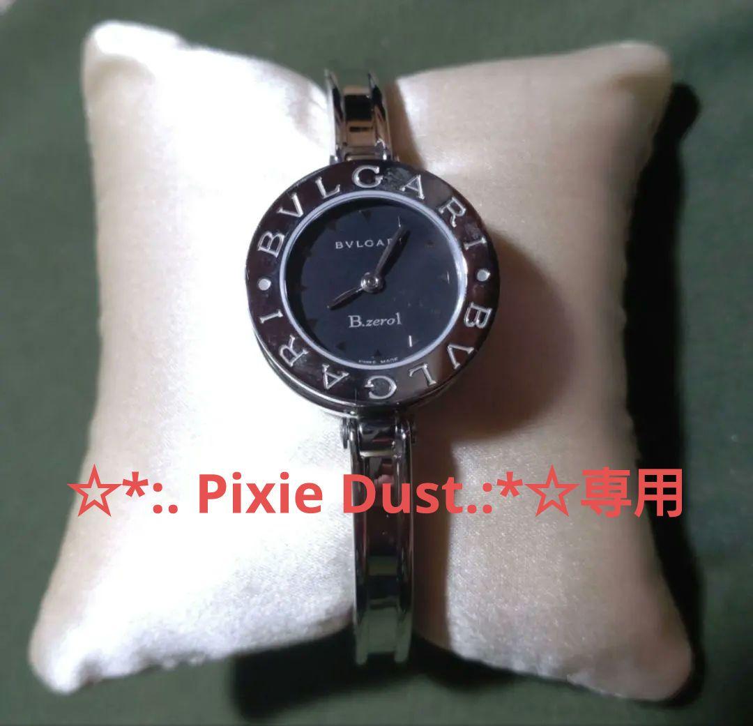 BVLGARI B.Zero1 腕時計 ブラック
