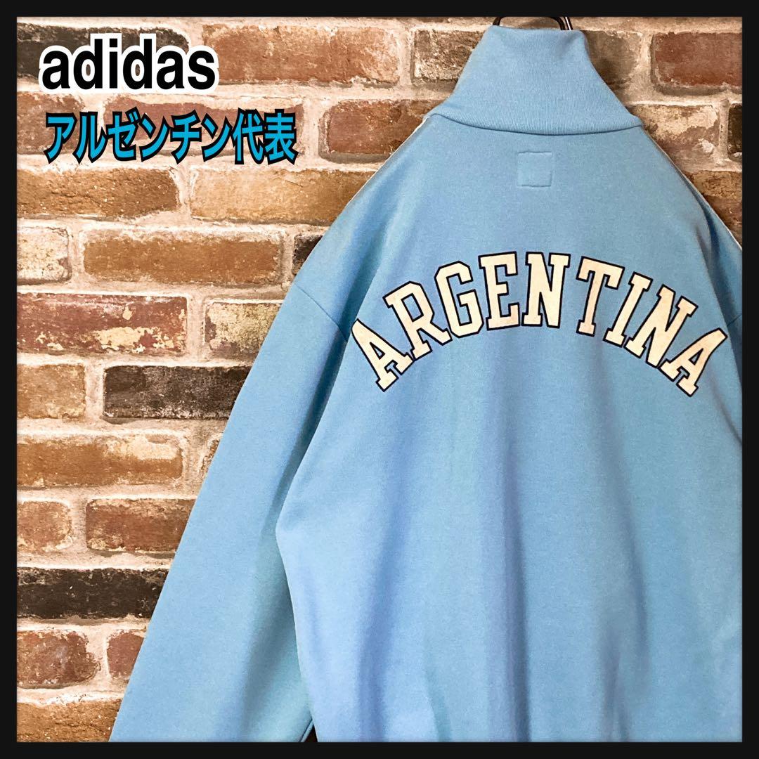 《人気》adidas アディダス　トラックジャケット　アルゼンチン代表