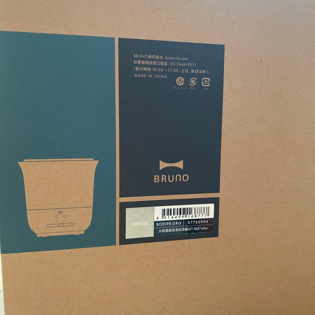 新品未使用 BRUNO 大容量超音波加湿器　グレージュ