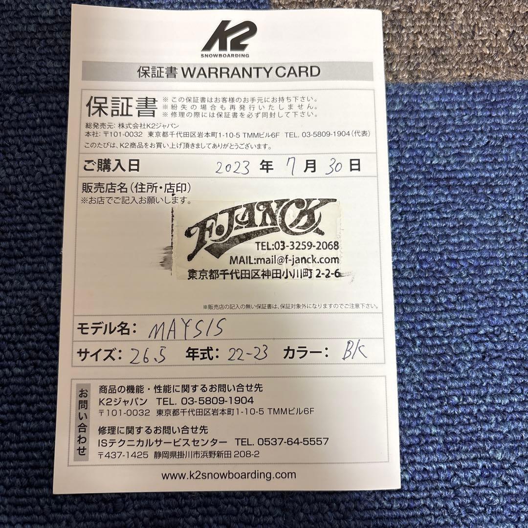 K2 MAYSIS メイシス スノーボードブーツ 箱付き ダブルBOA