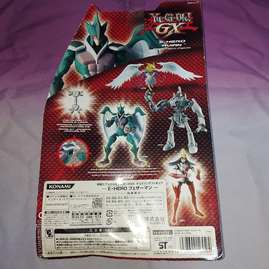 遊戯王GX　デュエリングフィギュア　フェザーマン