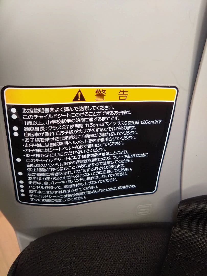 ヤマハ　OGK 自転車　チャイルドシート　子供乗せ　後ろ　RBC-018DX2