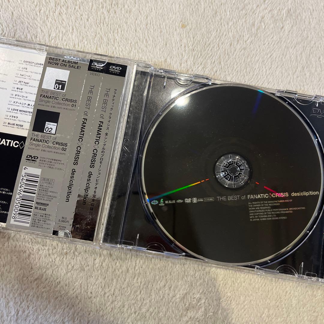 邦楽 THE BEST of FANATIC CRISIS descliption