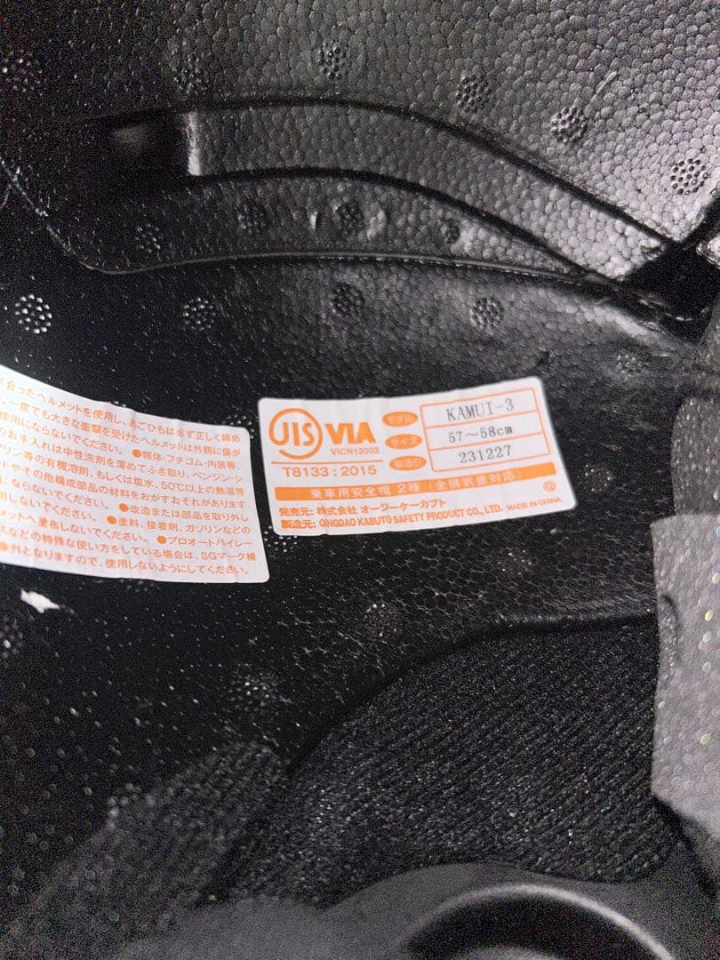 OGKカブト　カムイ3 / フラットブラックMサイズ