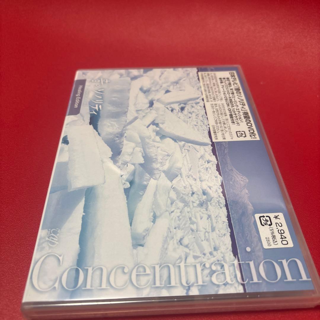 音のソノリティ ヒーリング・エディション AWAKENING まとめ　DVD