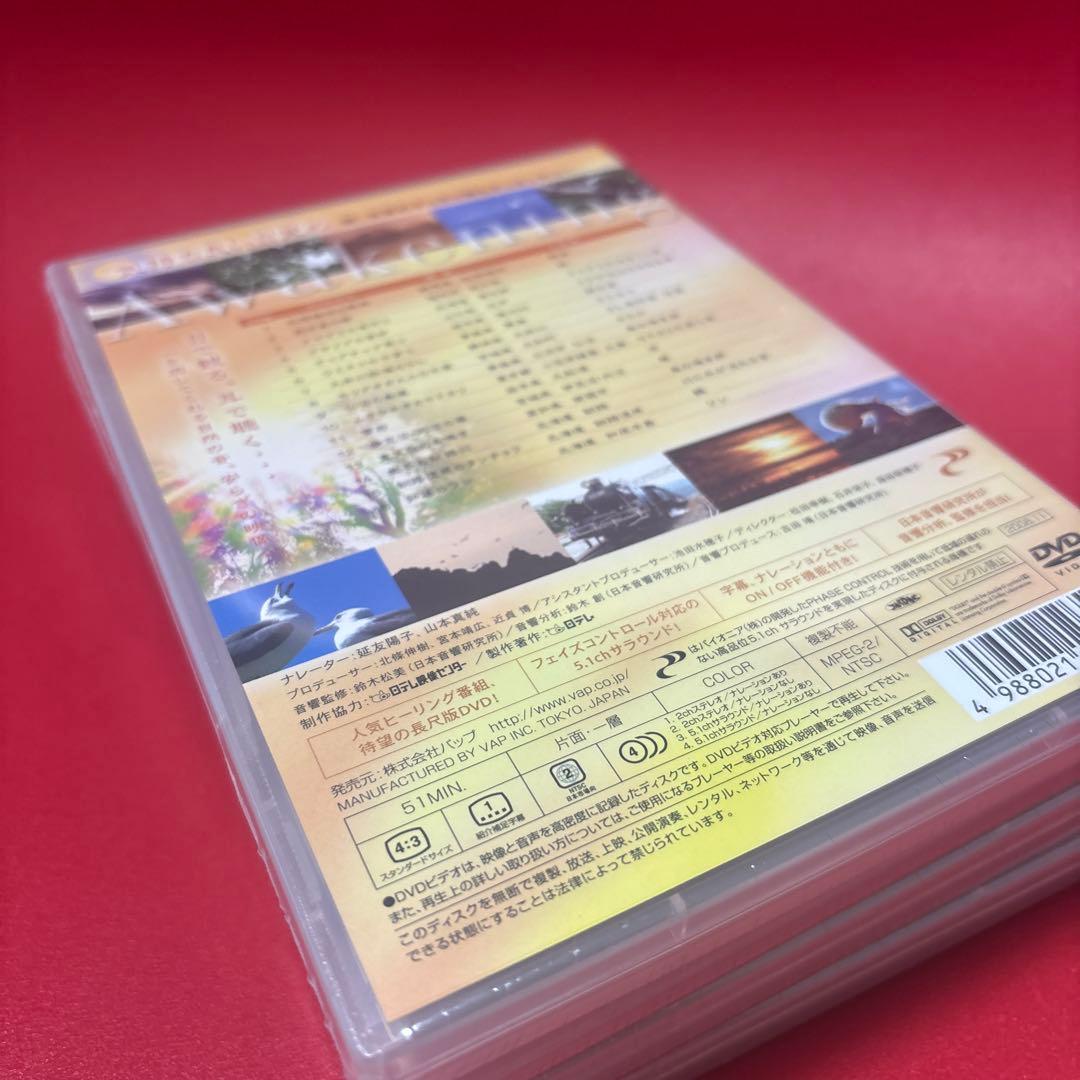 音のソノリティ ヒーリング・エディション AWAKENING まとめ　DVD