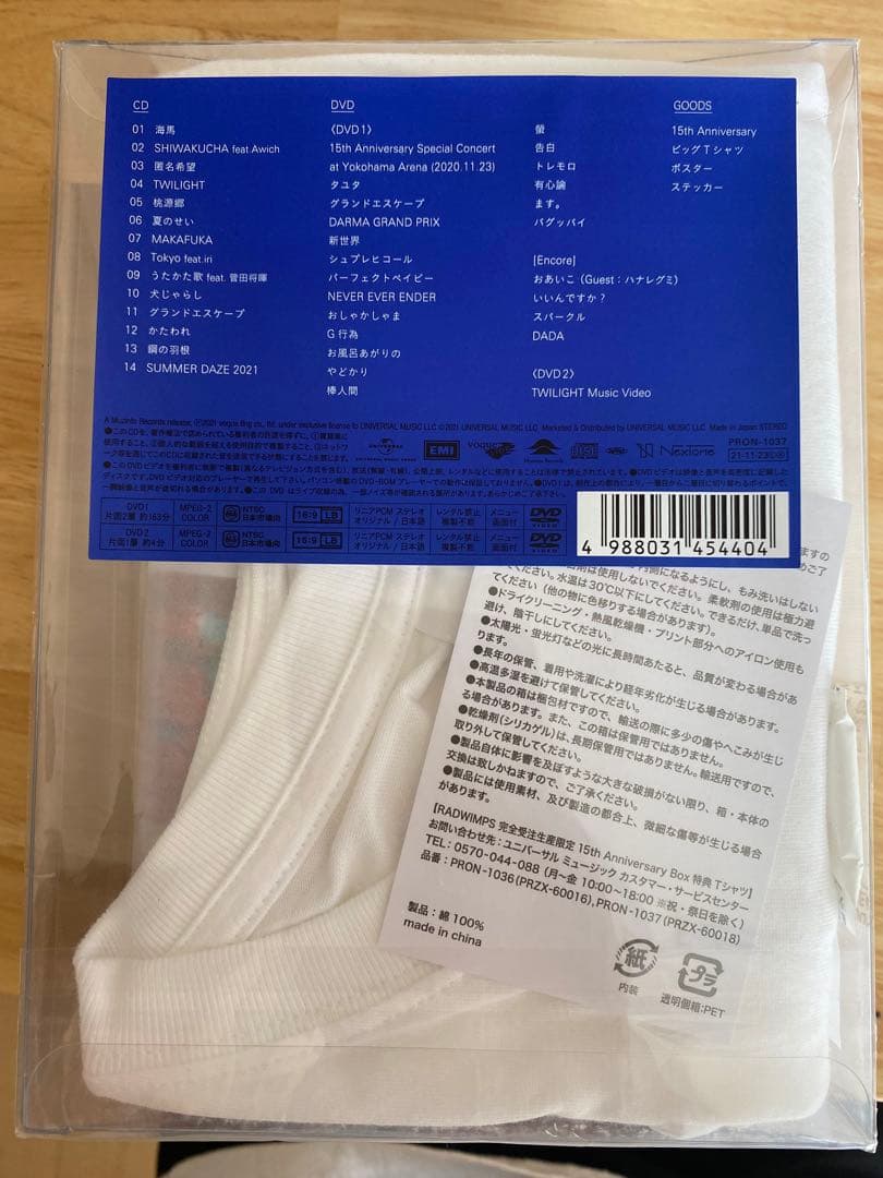 【新品】【完全受注生産限定盤】FOREVER DAZE /RADWIMPS