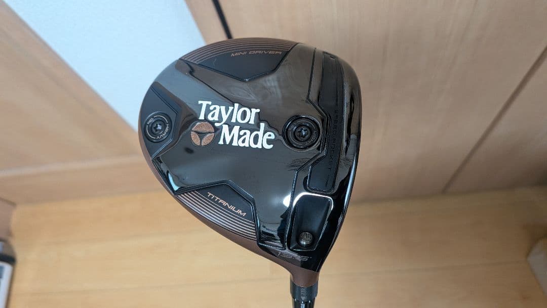 バーナーミニカッパー 13.5 フレックスS