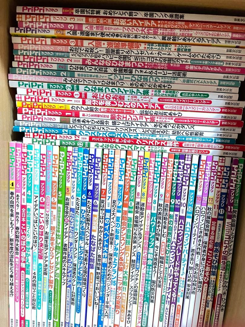 【オーダーページ】PriPri(プリプリ)2018〜2023
