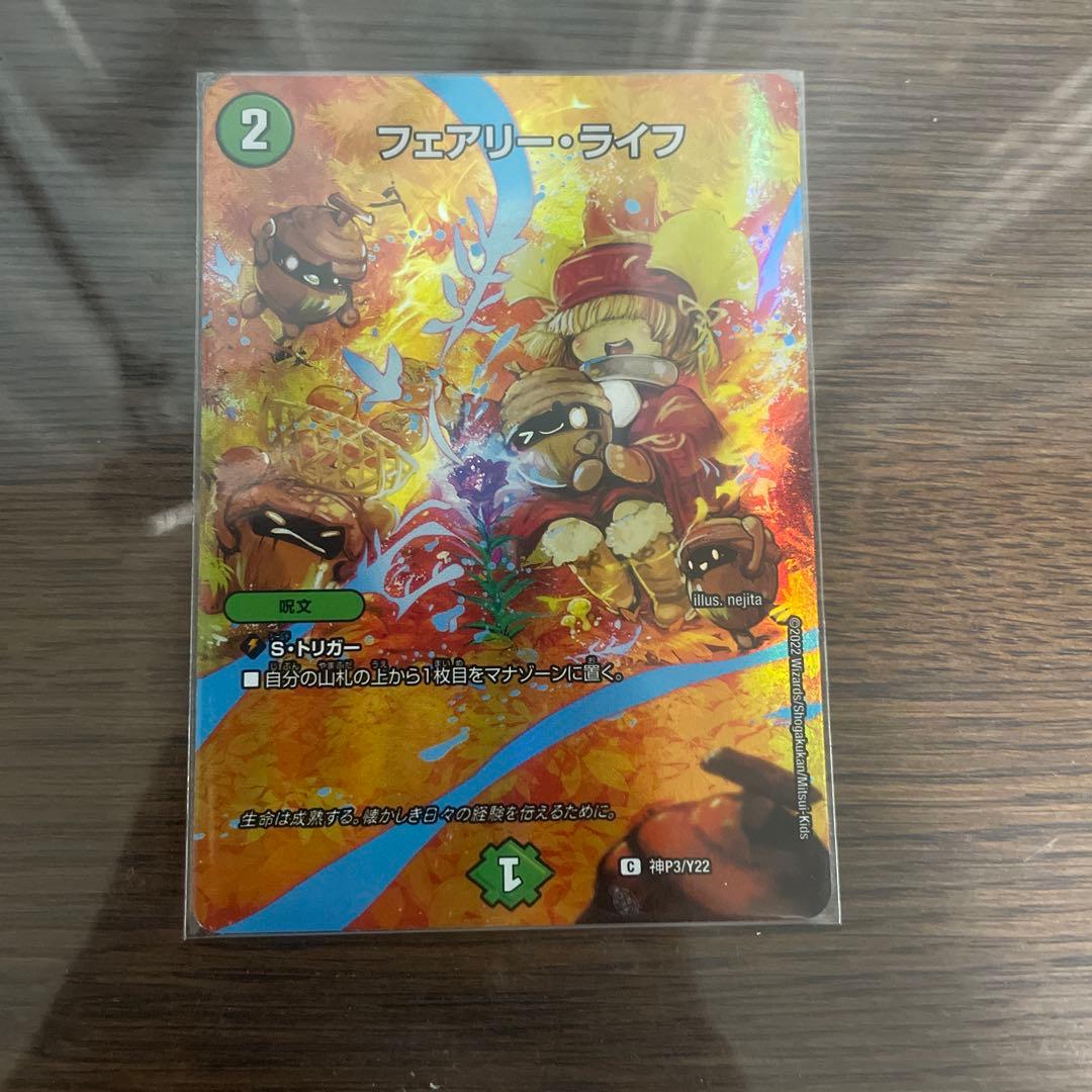 ぶ*い様 デュエマ　神アート　五人祭でドラゴン♡サマー　DMART-05