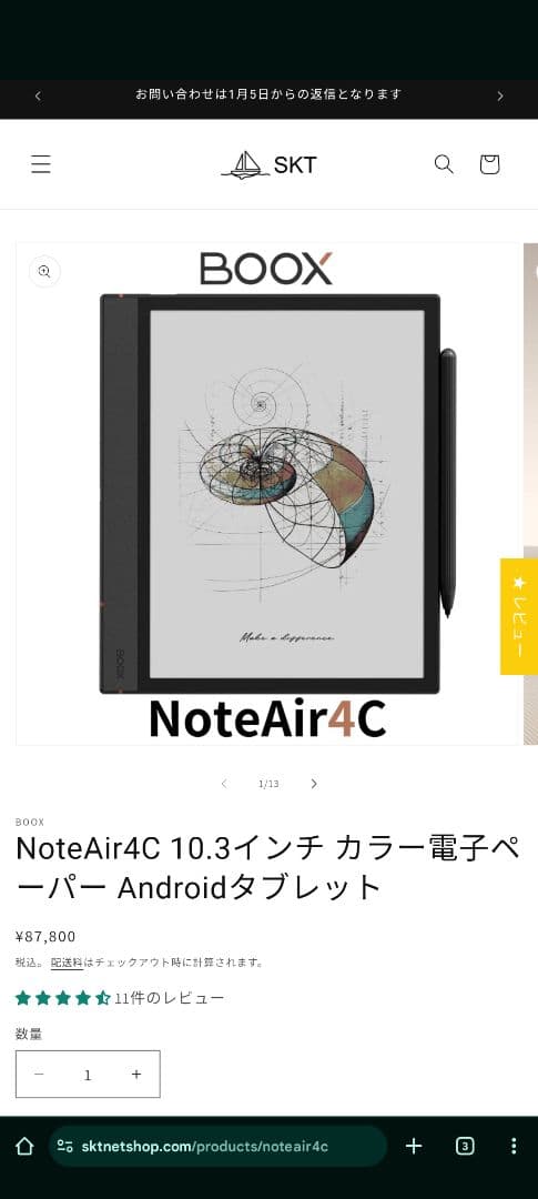 カラー E-Inkディスプレイタブレット BOOX Note Air4 C