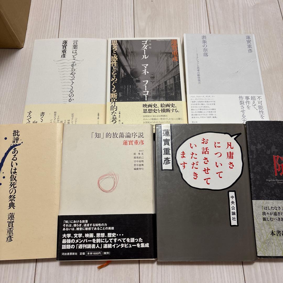 【7冊セット】表象の奈落、ゴダール・マネ・フーコー、批評あるいは仮死の祭典ほか