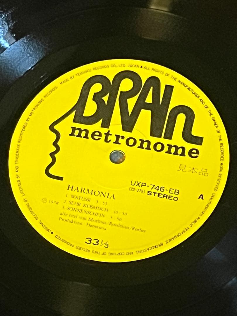 ハルモニア、摩訶不思議、1977年国内初回LP Krautrock、Prog