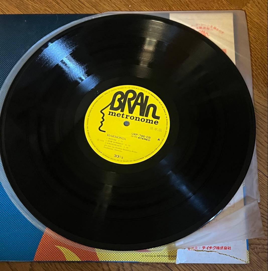 ハルモニア、摩訶不思議、1977年国内初回LP Krautrock、Prog