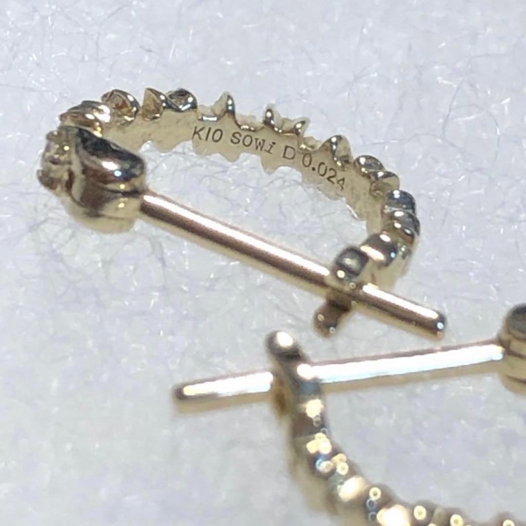 sowi★スターダスト・ダイヤモンド フープピアス(S)【K10YG】