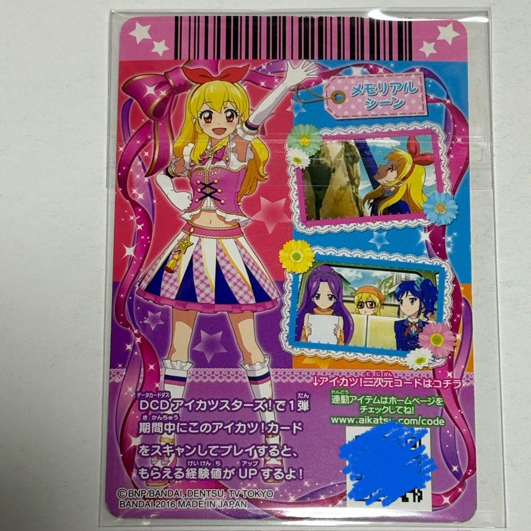 か*い様 アイカツ　ハイピンクパレードスカート