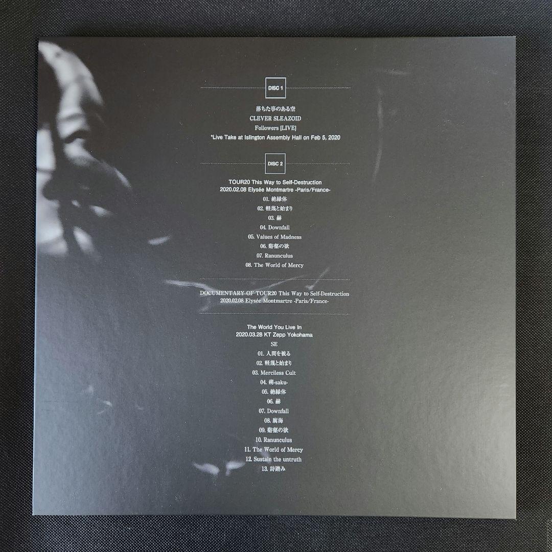 DIR EN GREY 落ちたことのある空 CD＋DVD 2枚組 返礼品