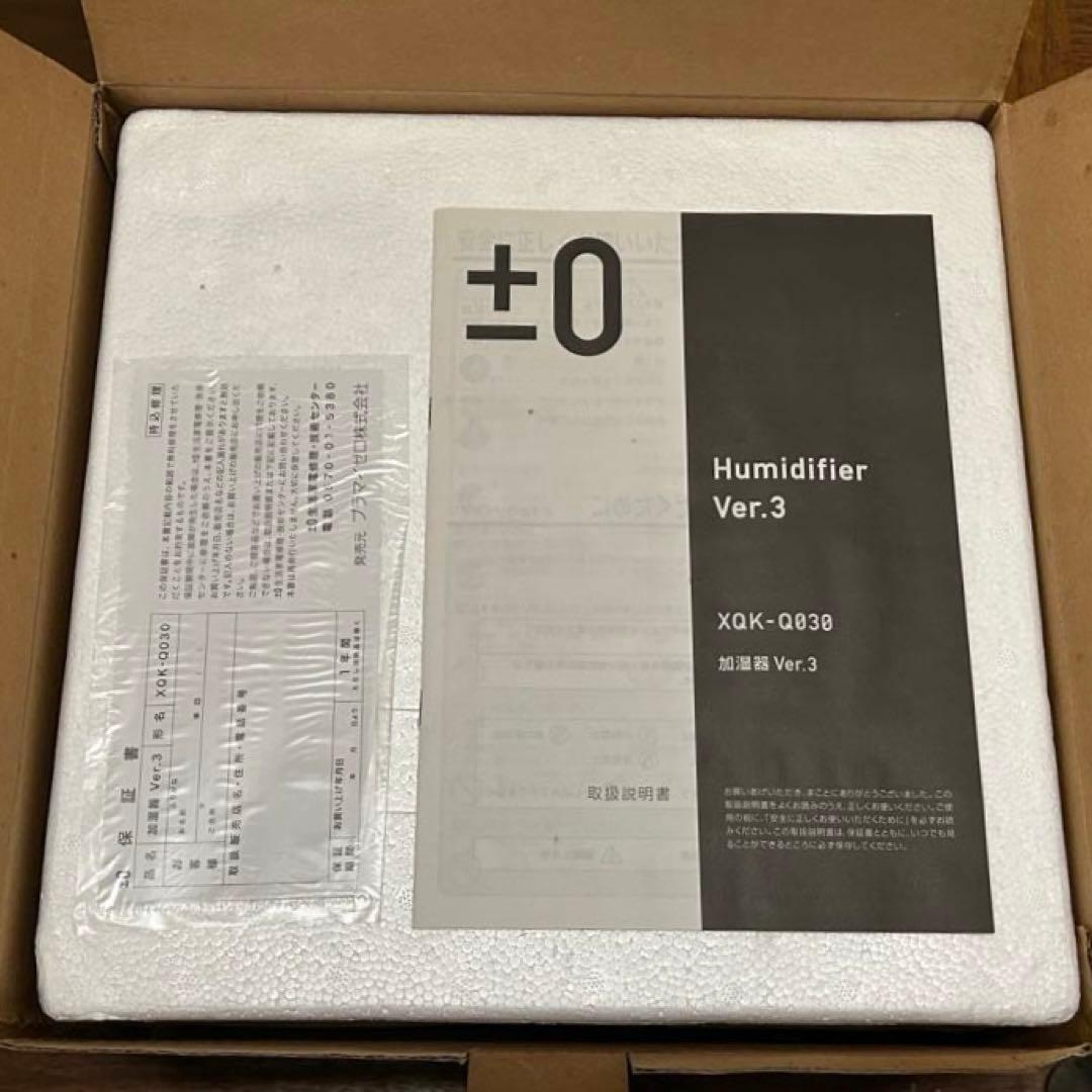 m*a様 プラスマイナスゼロ／±0　加湿器　Humidifier Ver.3ライ