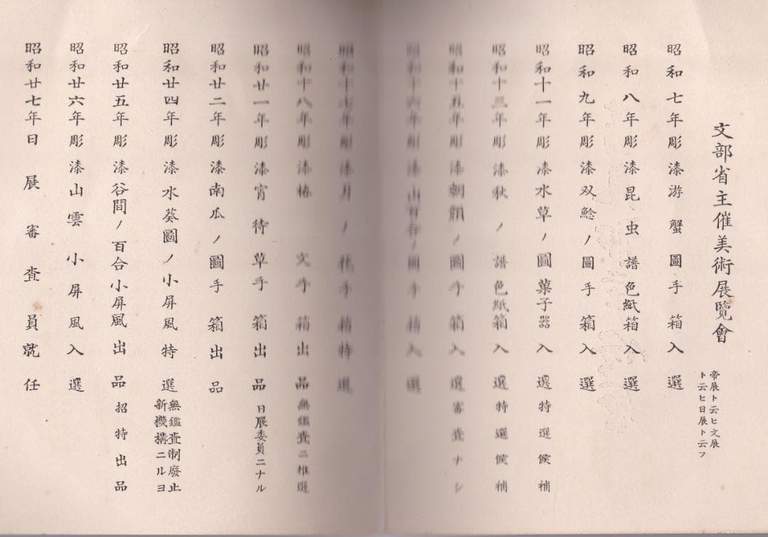 音丸耕堂　蟹文木彫菓子器　漆芸 人間国宝 ¥9000 共箱有り