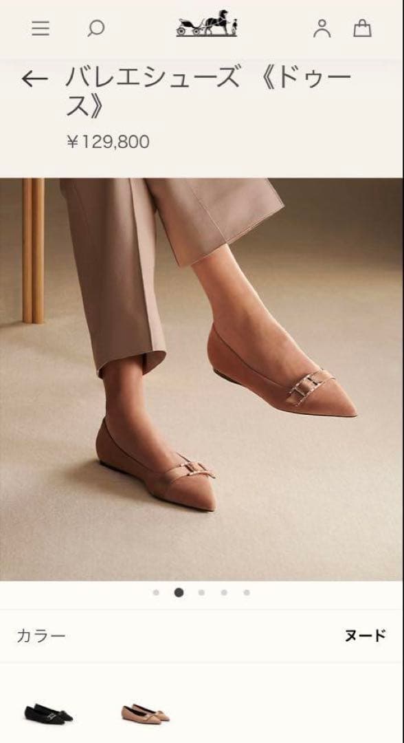 HERMÈS エルメス アピ ドゥース Hロゴ バレエシューズ ローズゴールド