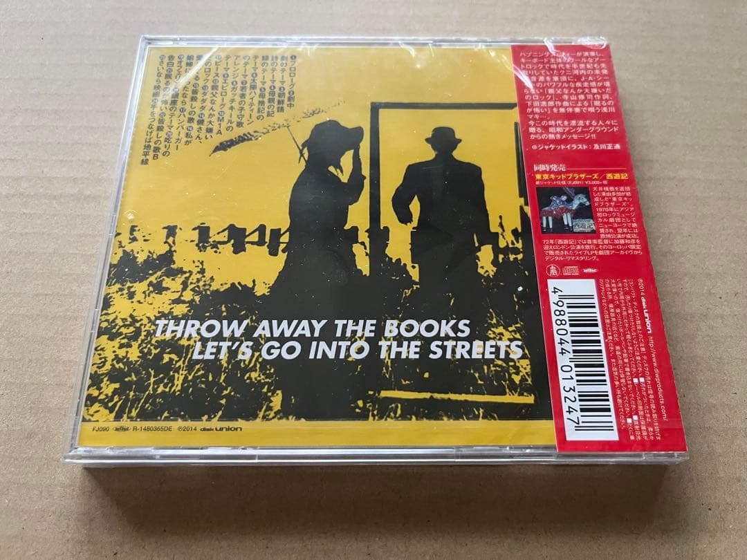 J.A.シーザー-書を捨てよ! 町へ出よう! 天井棧敷 演劇&映画音楽集 CD