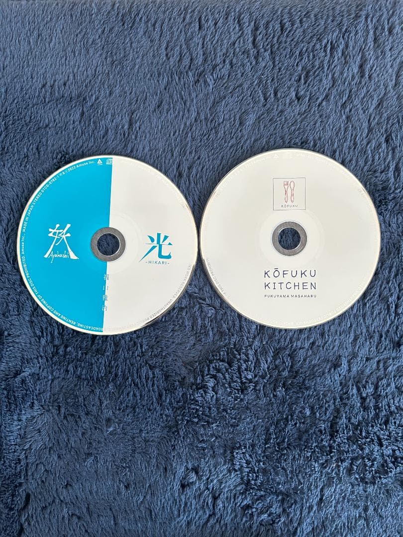 【希少！完全受注生産】福山雅治 CD「妖/光」+「口福歌 11Songs」