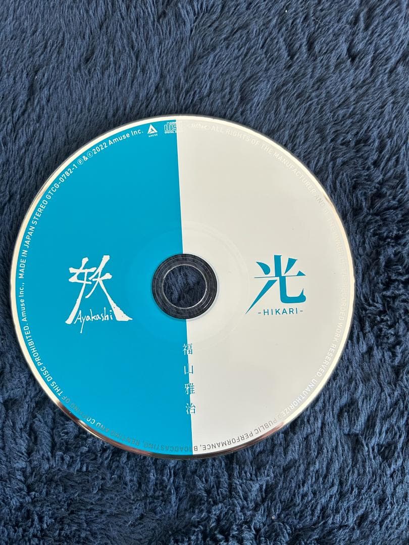 【希少！完全受注生産】福山雅治 CD「妖/光」+「口福歌 11Songs」