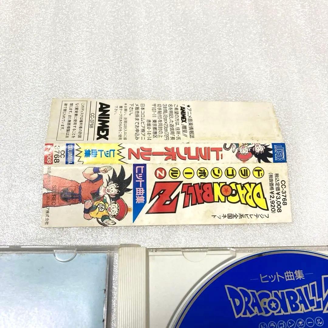 「ドラゴンボールZ」ヒット曲集