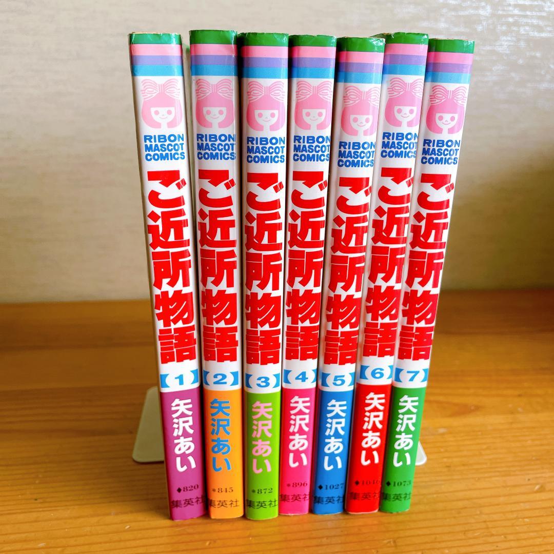 矢沢あい　まとめ売り　NANA　ご近所物語　天使なんかじゃない　他　全巻セット
