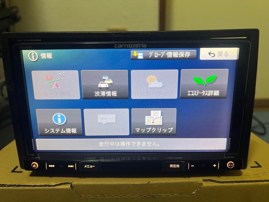 カーナビ Avic-rz900