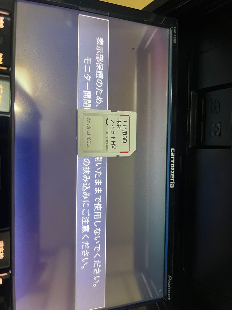 カーナビ Avic-rz900