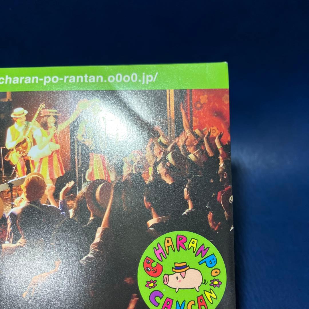 ■[サイン入]チャラン・ポ・ランタンと愉快なカンカンバルカン ライブアルバムCD