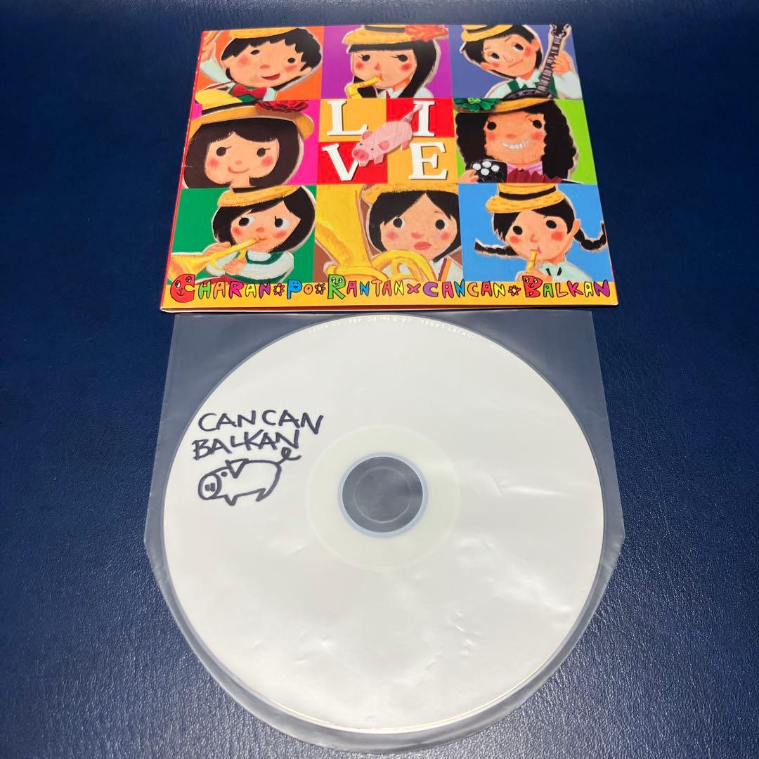 ■[サイン入]チャラン・ポ・ランタンと愉快なカンカンバルカン ライブアルバムCD