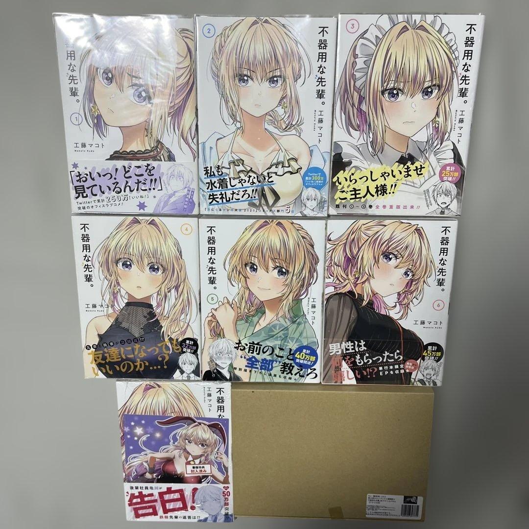 不器用な先輩。1-7巻セット アクリルパネル付き