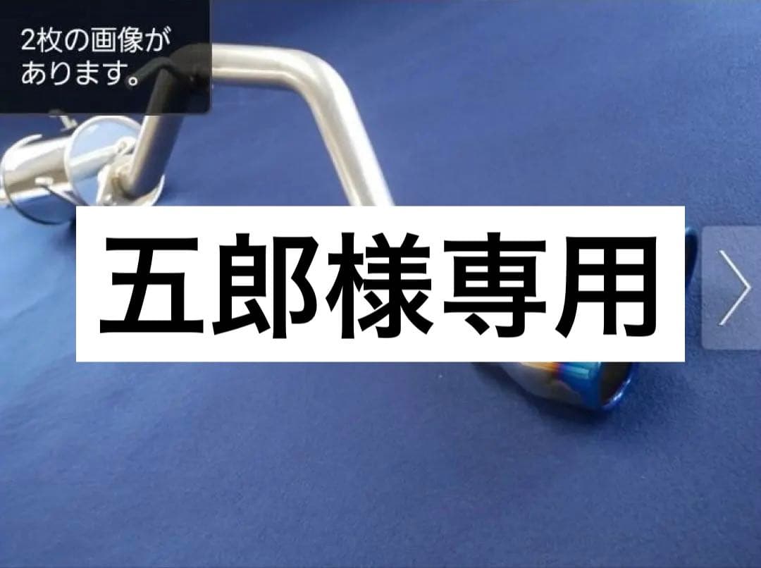 エブリィバン　NA用マフラー